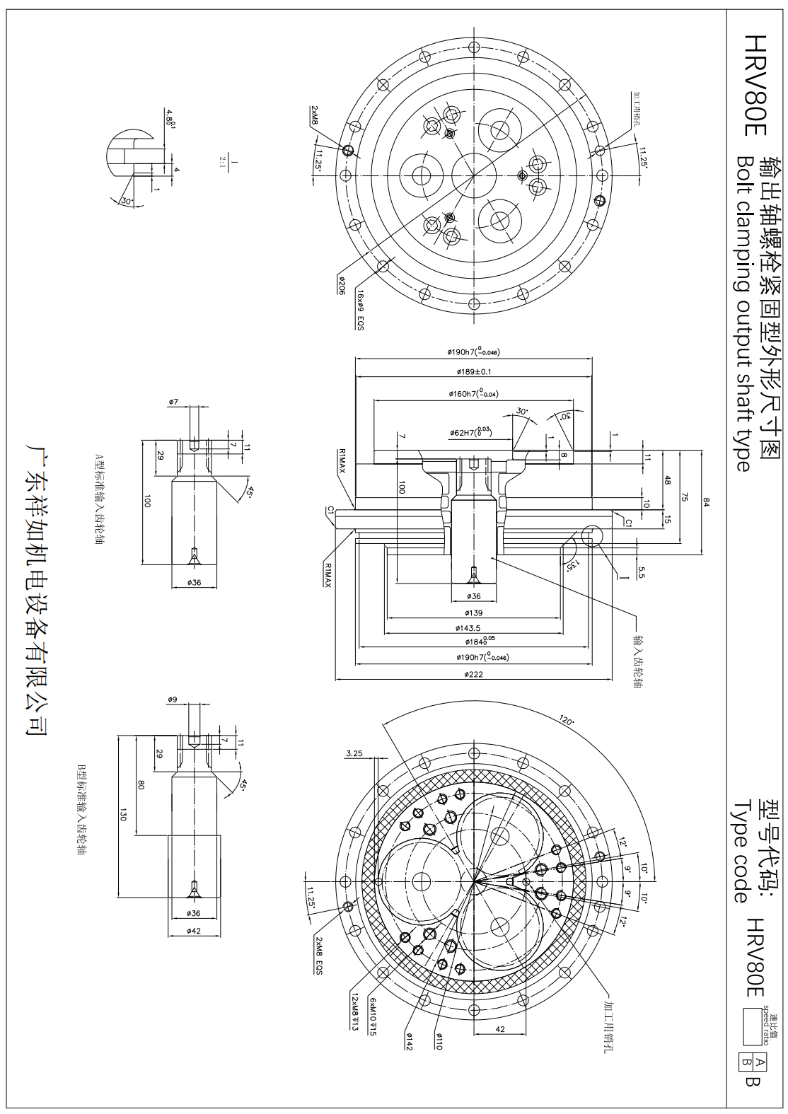 HRV80E關(guān)節(jié)減速機尺寸圖