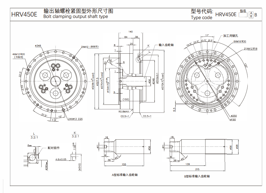 HRV450E機(jī)械臂關(guān)節(jié)減速機(jī)型號圖紙