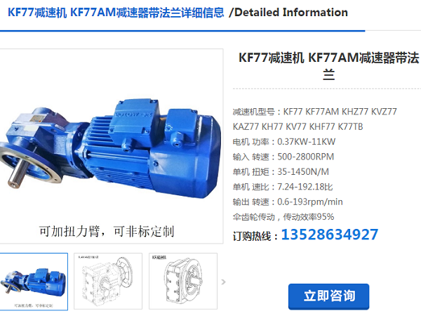 PHF012/T KF77 DRN132M4/BE11/HF/621/M1/0°/A減速電機(jī)型號