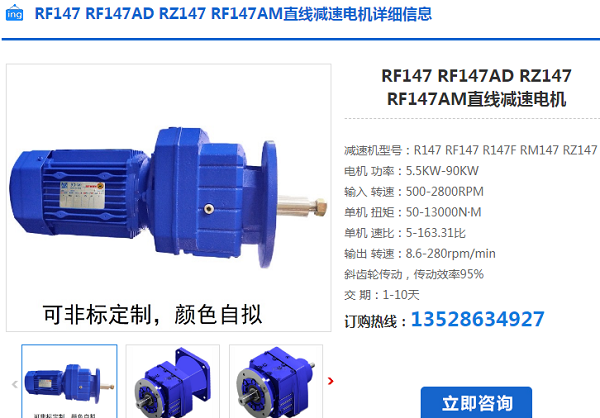 RF147R87DT132ML4BMG 9.2KW減速電機(jī)型號(hào)