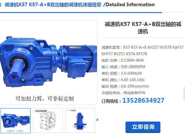 K57-11.92-1.1KW-4P減速電機(jī)型號(hào)