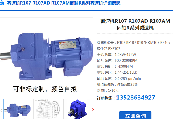 GR107-251.15-1.5KW-6P-M1-0減速電機型號