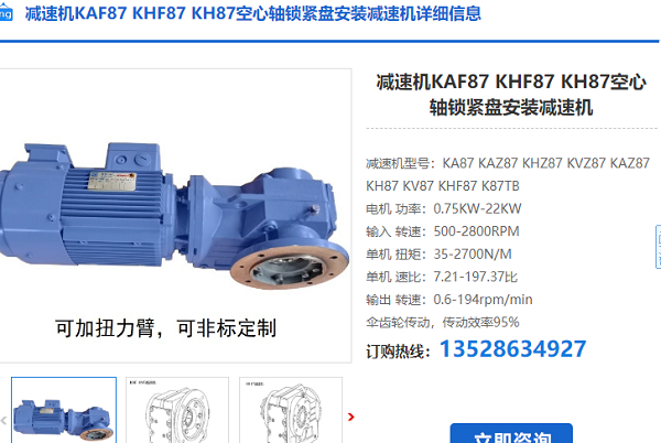 KAF87DRE100M4BES5減速電機(jī)型號(hào)