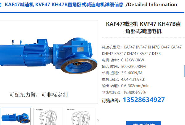 KAF47DRN63MS4BE03減速電機型號