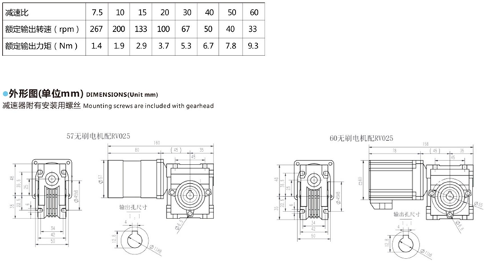 無刷渦輪蝸桿減速電機(jī)尺寸圖紙 (1)