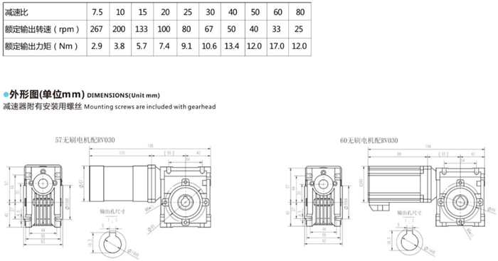 無刷渦輪蝸桿減速電機(jī)尺寸圖紙 (3)