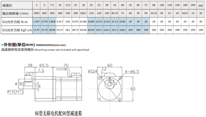 無(wú)刷電機(jī)齒輪減速箱 (3)