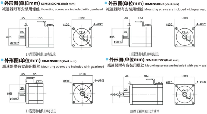 光軸無刷馬達 (2)