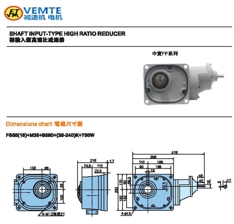 縮框型大比速0.75KW軸入軸出