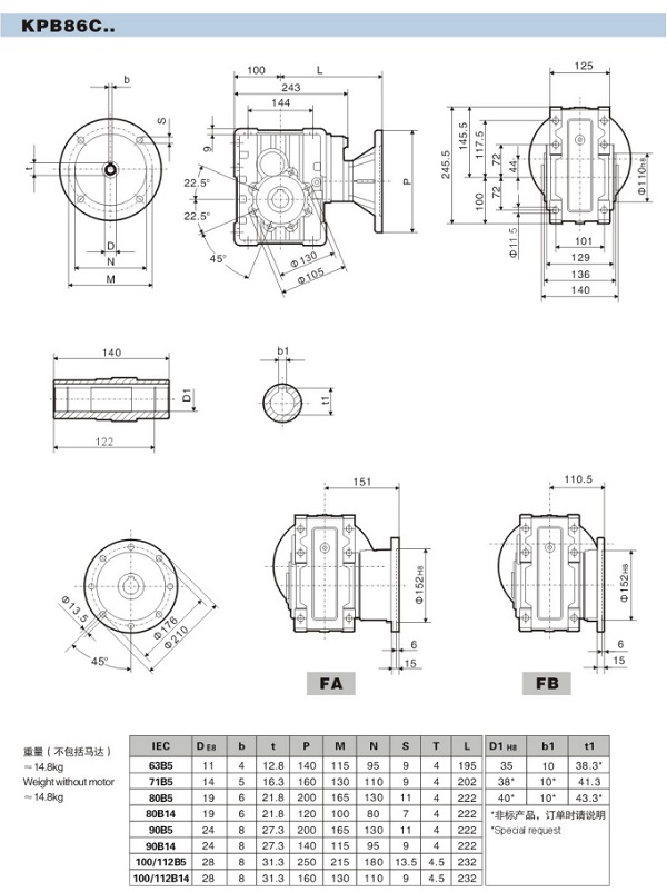 KPB86減速機(jī)尺寸圖