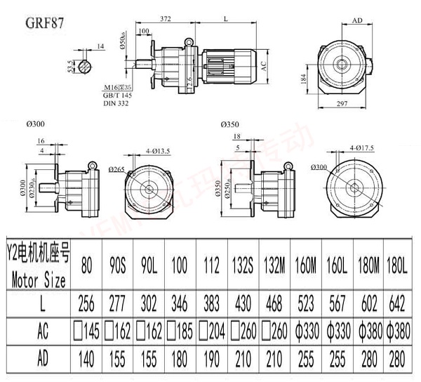 RF87減速機圖紙