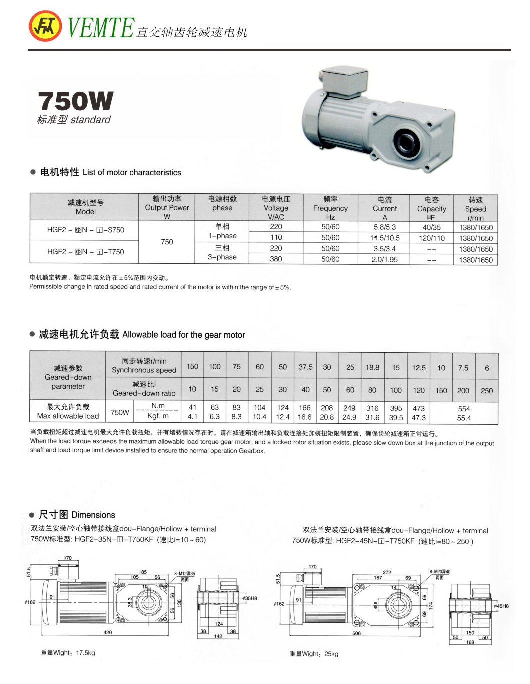 直交軸齒輪減速機(jī)750W標(biāo)準(zhǔn)型